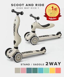 SCOOT AND RIDE三轮车儿童车辆滑板 HIGHWAYKICK1 3轮户外游戏儿