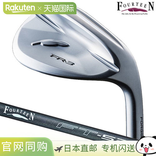 日本直邮Fourteen FR-3 挖起杆珍珠缎面抛光女士右手型FT-52w Ver