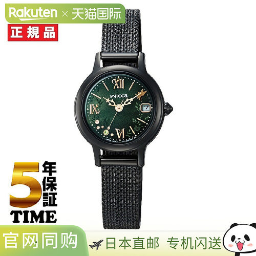 日本直邮CITIZEN Wicca Wicked KH4-947-41