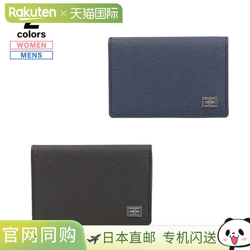 日本直邮PORTER 卡/名片夹 当前 052-02207