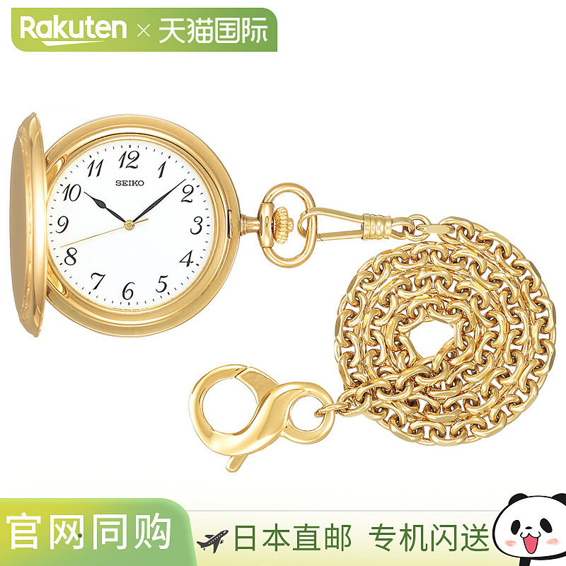 日本直邮SEIKO POCKET WATCH 怀表手拿表男女通用SAPM002