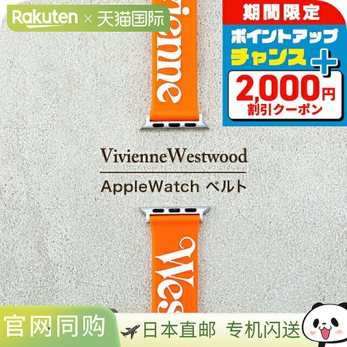 日本直邮Vivienne Westwood Apple Watch 表带38 毫米40 毫米41 V