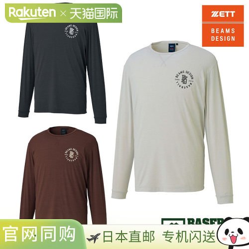 日本直邮ZETT ZETT by BEAMS DESIGN 长袖速干T恤 BOT77207 棒球