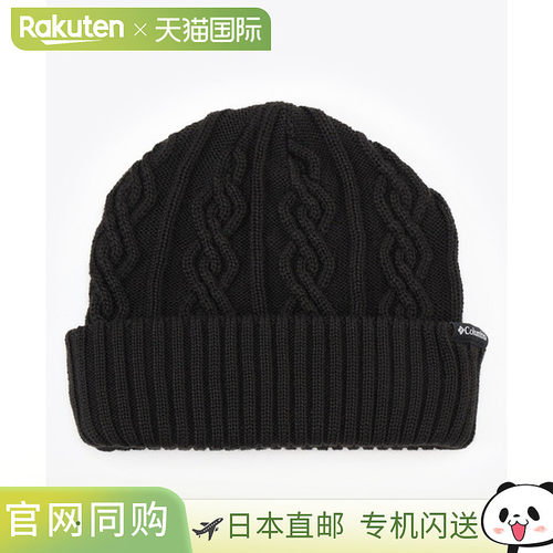 日本直邮Columbia French Forest 针织帽 PU5790-010 男女通用