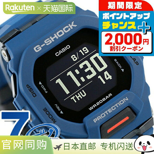 日本直邮casio品牌通用款日韩腕表G-SHOCK GBD-200-2DR