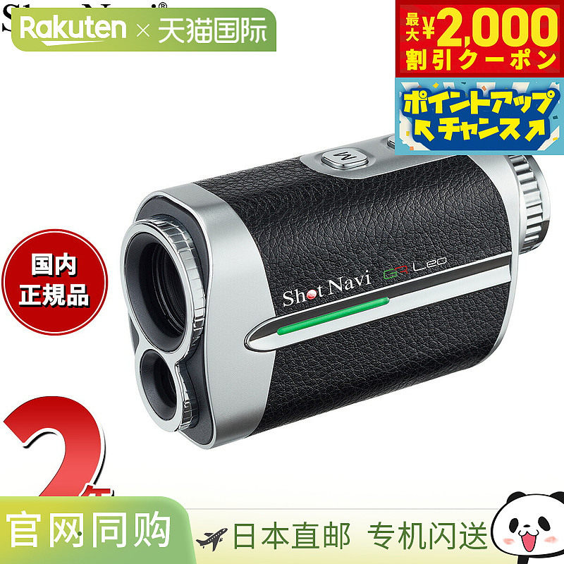 日本直邮Shot Navi Voice Laser GR Leo 高尔夫激光测距仪黑色