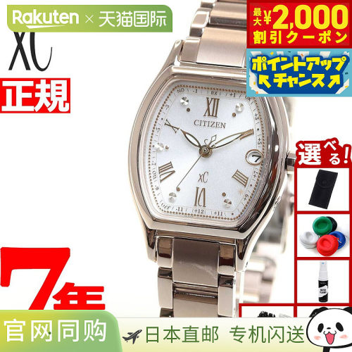 日本直邮CITIZEN xC 光动能电波腕表 Titania Happy Flight 基本