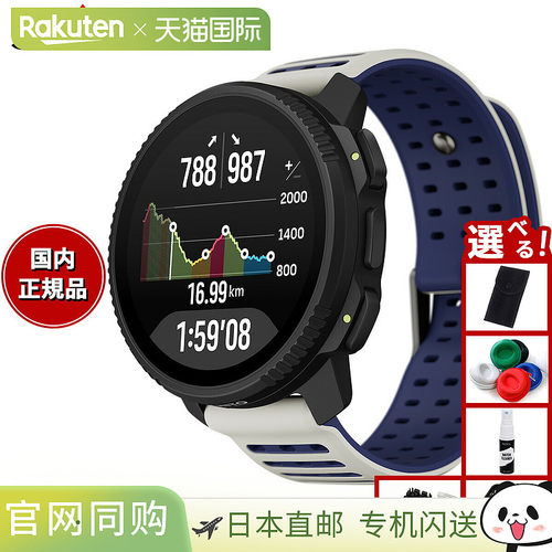 日本直邮Suunto VERTICAL 2 北极灰智能手表 (SS051205000) - 男