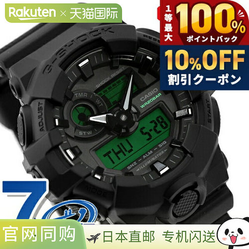 日本直邮卡西欧 G-Shock GA-700 系列石英电池男士手表 GA-700BEG
