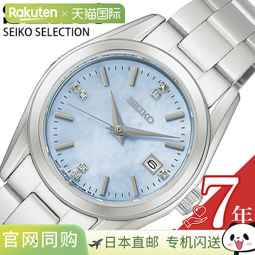 日本直邮精工腕表 SEIKO SELECTION 女士腕表 蓝色不锈钢表带 银