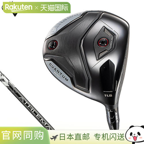 日本直邮卡拉威男士 Quantum Mini 一号木杆配 Athlemax 杆身
