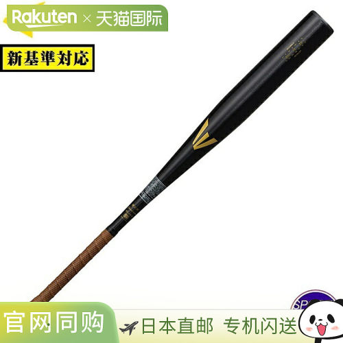 日本直邮Easton BLACK MAGIC 硬式棒球棒 金属制 黑金配色 高中棒