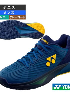 YONEX尤尼克斯 网球鞋 Power Cushion Eclipse 5 SHTE5MGC