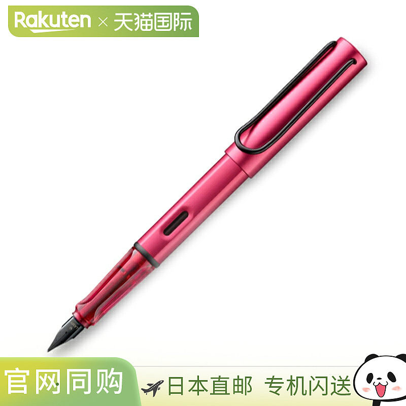 日本直邮LAMY AL-star 钢笔 2024 限量版 炽焰 L0D9 / 2024 限量图片