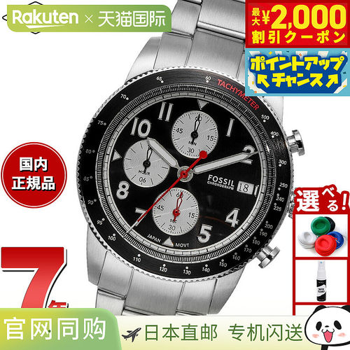 日本直邮Fossil 男士 SPORT TOURER 计时不锈钢手表 FS6045