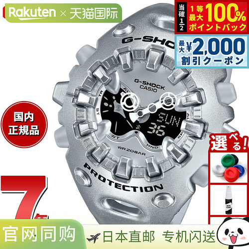 日本直邮卡西欧 G-SHOCK 男士指针/数字双显腕表 GA-V01A-8AJF 银