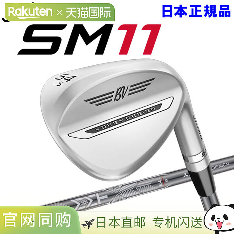 日本直邮Titleist VOKEY SM11 挖起杆 Tour Chrome MCA AMC MMT图片