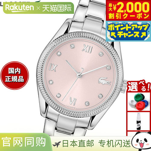 日本直邮LACOSTE 女士手表 LACOSTE PARISIENNE 2001422