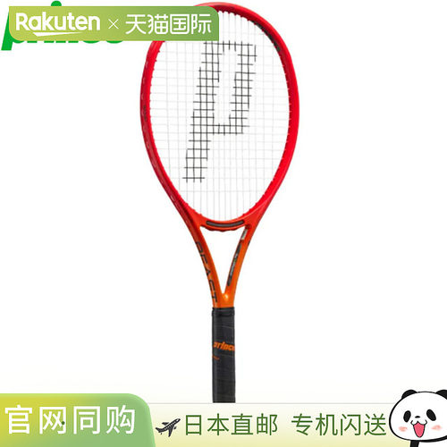 日本直邮Prince 硬式网球拍仅拍框 BEAST DB 100 7TJ203 300g 火