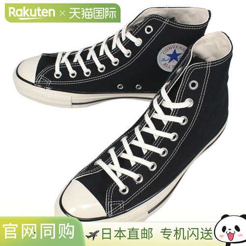 日本直邮匡威运动鞋全明星 US 高 CONVERSE ALL STAR US HI 黑色