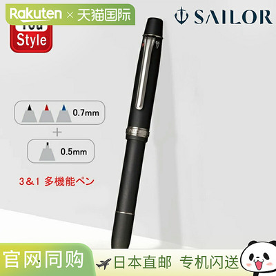 日本直邮Sailor Profit 4 Multi Professional Gear Imperial Bla