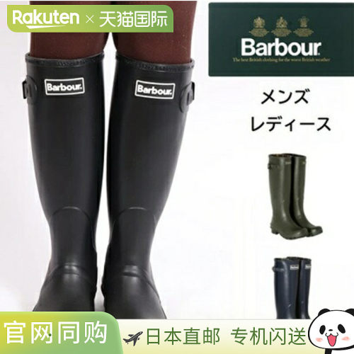 日本直邮Barbour LRF0043 BEDE 雨靴 户外鞋 橡胶雨靴 长靴 防水