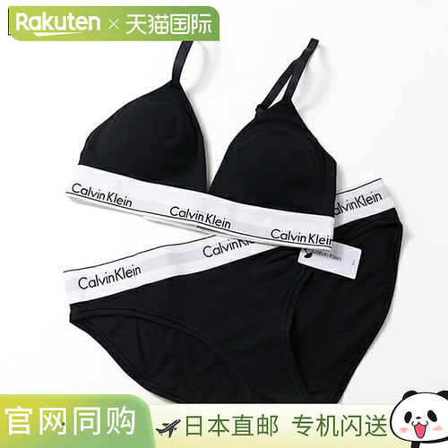 日本直邮Calvin Klein 现代棉质文胸和比基尼短裤套装 QF5650+F37
