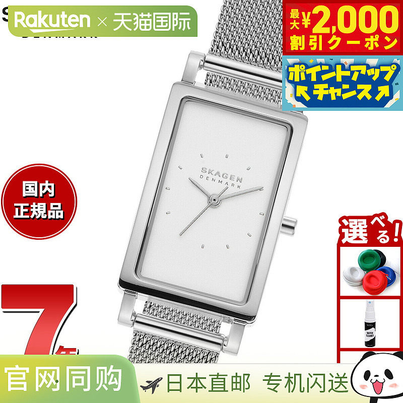 日本直邮Skagen 女士 HAGEN LILLE Tank 腕表SKW3096三针不锈钢网