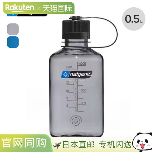 日本直邮Nalgene Tritan Renew 0.5L 窄口水瓶 (500ml) - 轻便时