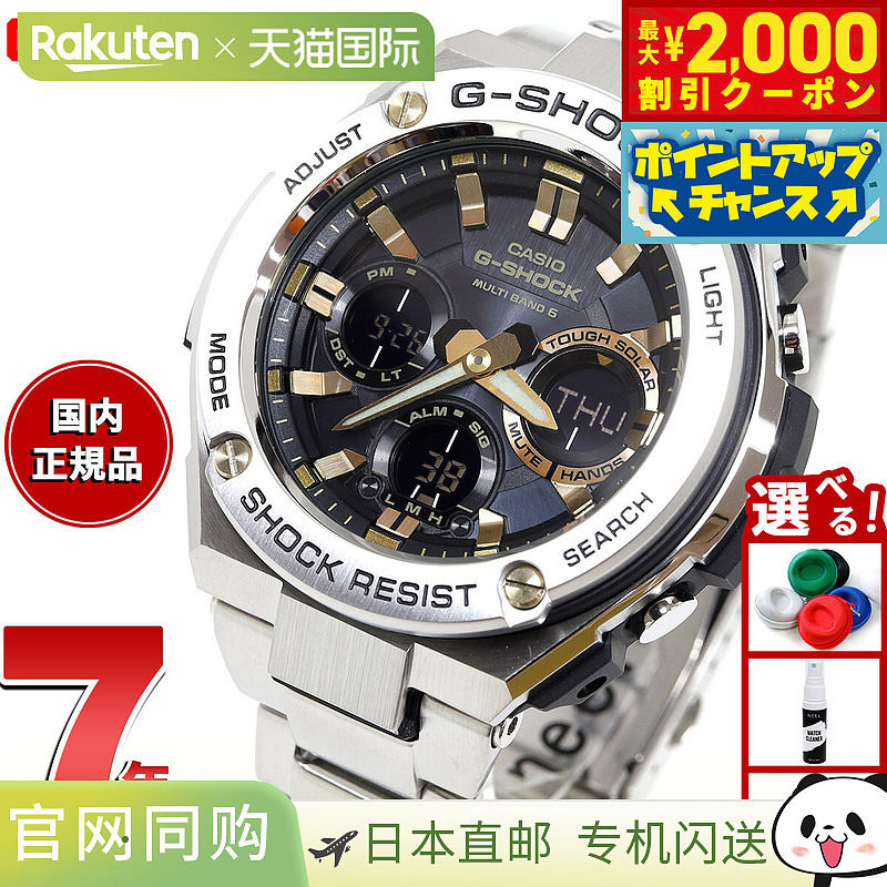 日本直邮G-SHOCK 电波太阳能电波手表 黑色 x 金色 G-STEEL 卡西