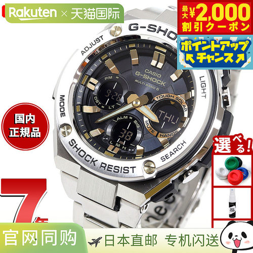 日本直邮G-SHOCK 电波太阳能电波手表 黑色 x 金色 G-STEEL 卡西