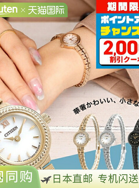 日本直邮Citizen西铁城女士手表KeyEcoDriveEG2981-57A