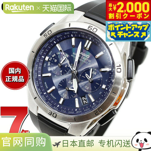 日本直邮卡西欧波感受器收音机太阳能电波钟男士 WVQ-M410-2AJF