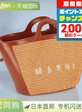 日本直邮Marni 手提包 女士BMMP0068Q0-P3860 橙色 轻量 小尺寸