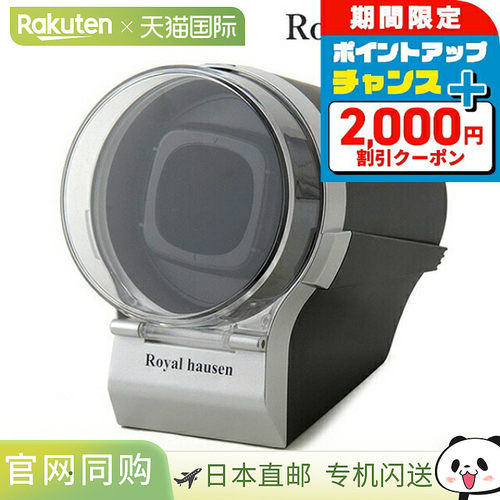 日本直邮 Royal Hausen 上链机手表上链器 1 上链机手表盒 SR097S