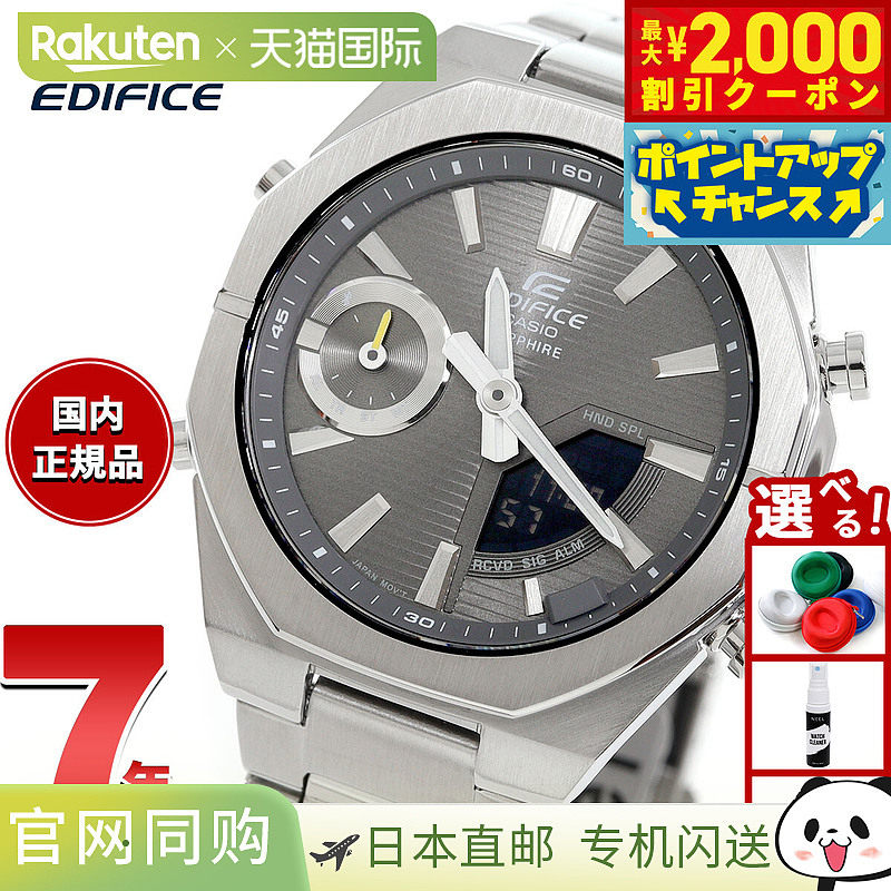 日本直邮CASIO EDIFICE ECB-S10YD-8AJF 男士模拟数字手表计时码