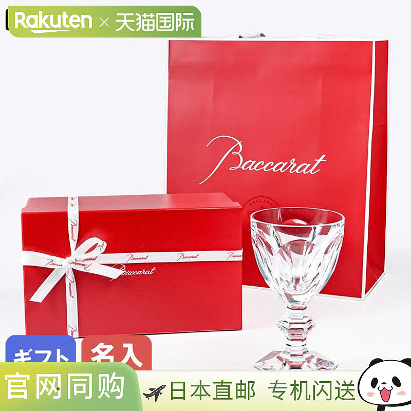 日本直邮Baccarat 套装：1号哈考特葡萄酒杯16.5厘米300毫升12011