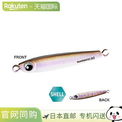 日本直邮Shimano Ocea Tungman 80g 011 壳若鹭 JV-T08W