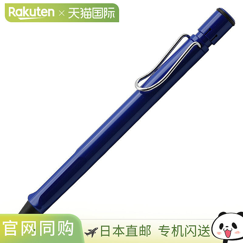 LAMY Safari 铅笔 0.5 毫米 骨架/蓝色/红色/哑光黑色/亮黑色/白图片