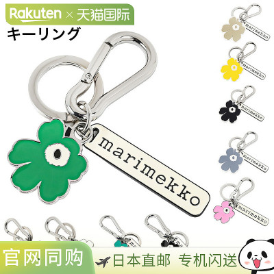 日本直邮Marimekko Puhallus Unikko Kioski 钥匙扣（93606941729