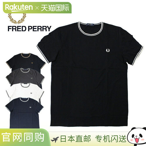 日本直邮Fred Perry 短袖圆领T恤M1588V尺码：100 102 795 P69 87