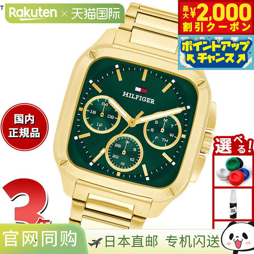 日本直邮Tommy Hilfiger 男士多功能 Herald 手表 1792223