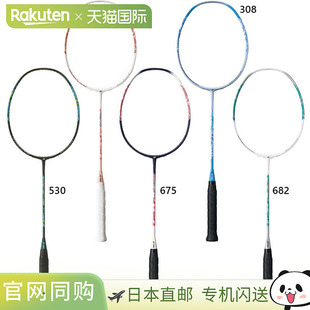 日本直邮 空拍YONEX 男士女士Nano Flare 300羽毛球拍入门款日本Y