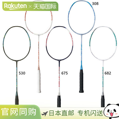 日本直邮 空拍YONEX 男士女士Nano Flare 300羽毛球拍入门款日本Y