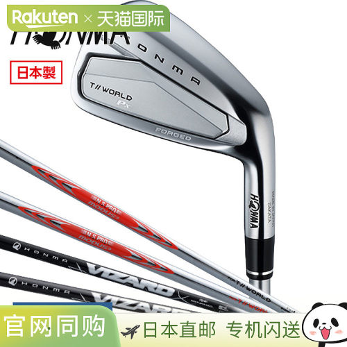 日本直邮HONMA TOUR WORLD Px IRON 50 高尔夫铁杆套装 5支装（6I