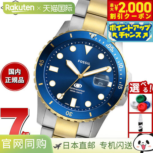 日本直邮FOSSIL 男士手表 FOSSIL BLUE DIVE 三针日期双色不锈钢