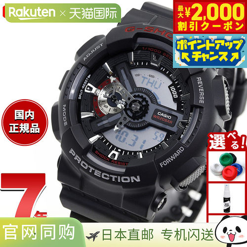 日本直邮G-SHOCK 黑色卡西欧 G-Shock 手表男士 GA-110-1AJF