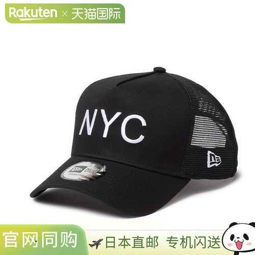 日本直邮NEW ERA 9FORTY A-Frame Trucker NYC Pebble 棒球帽 简L