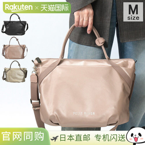 日本直邮PELLE BORSA Cheers 5216 女士托特包 M码 A4 2way 单肩