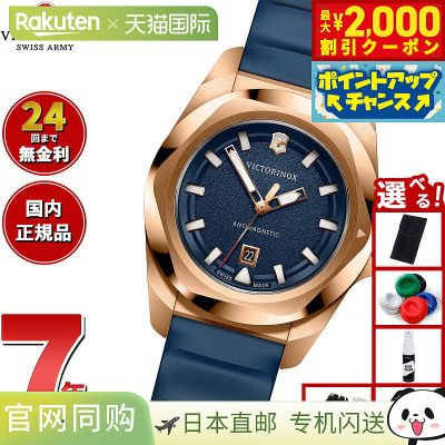 日本直邮Victorinox INOX 小号女士手表 242035